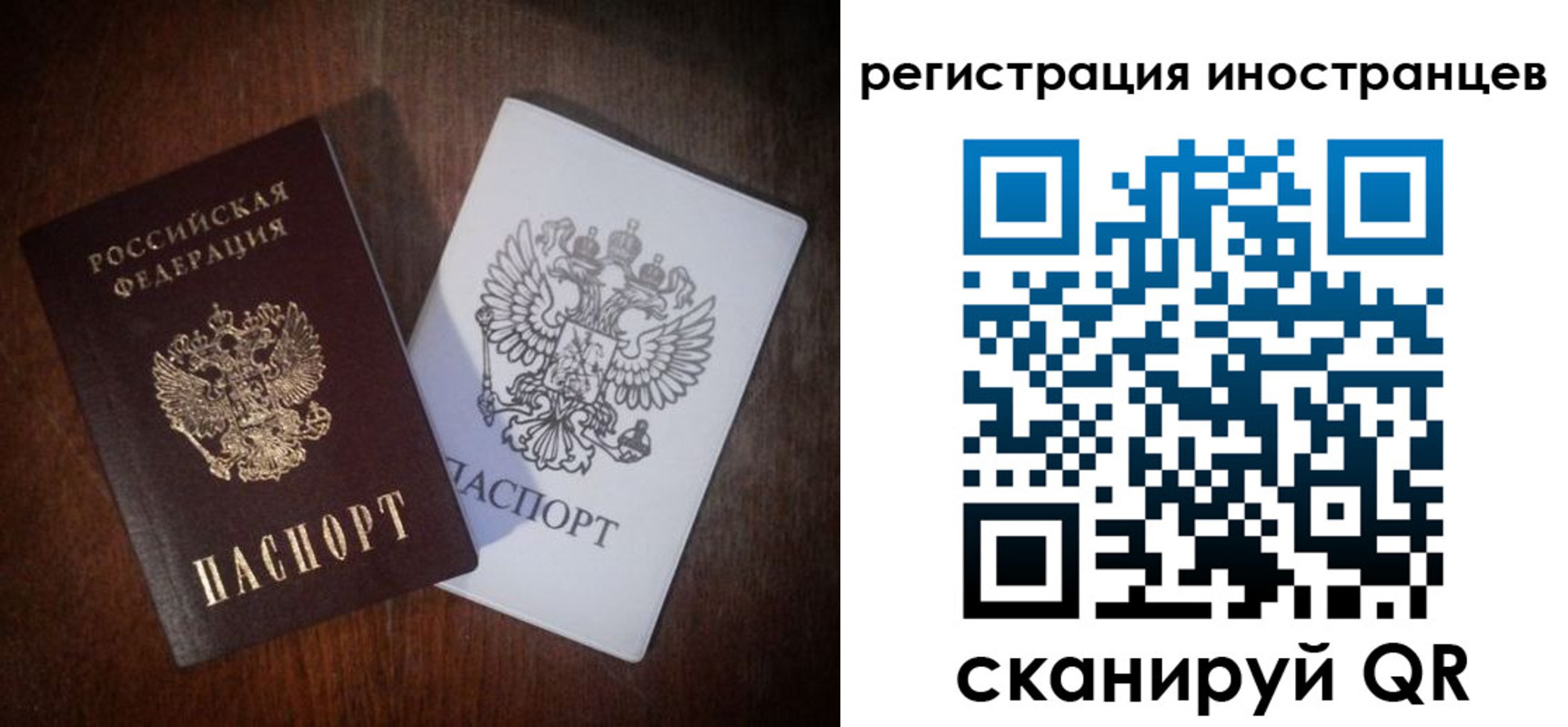 прописка от собственника в Дагестане