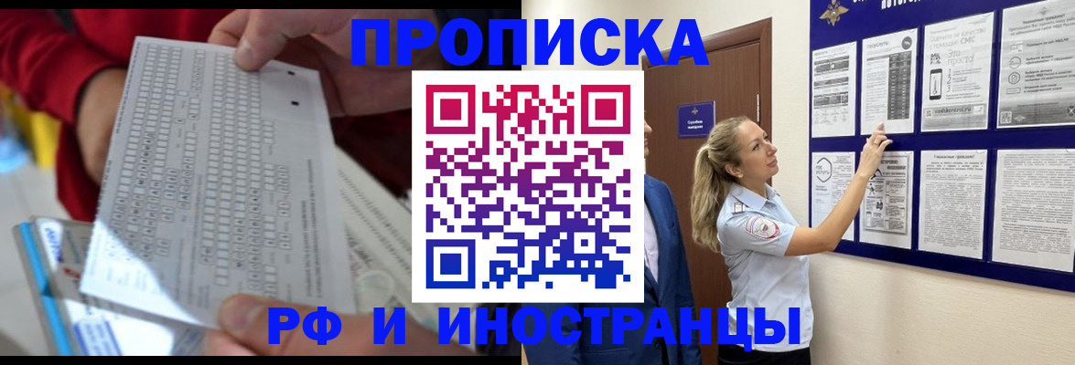 прописка 2025 в Дагестане