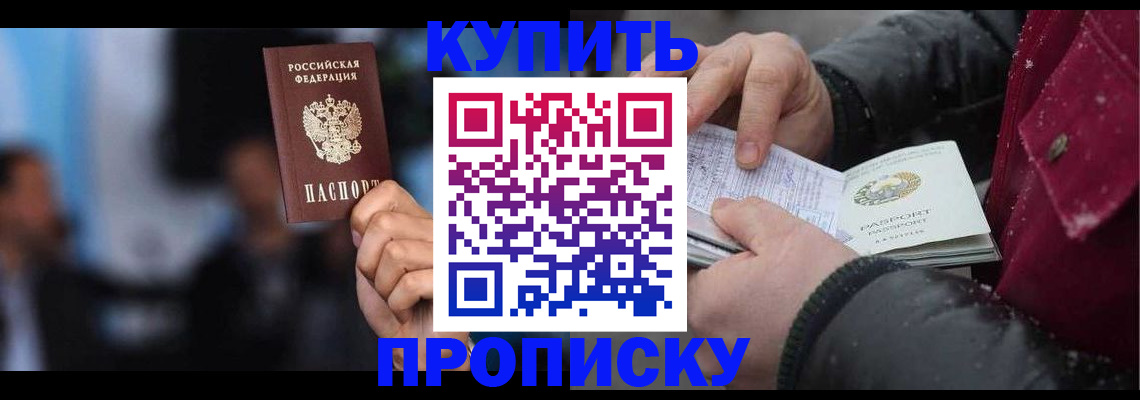 прописка иностранных граждан в Дагестане