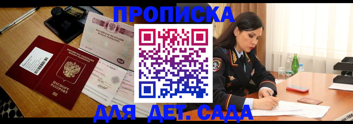 где прописаться в Дагестане