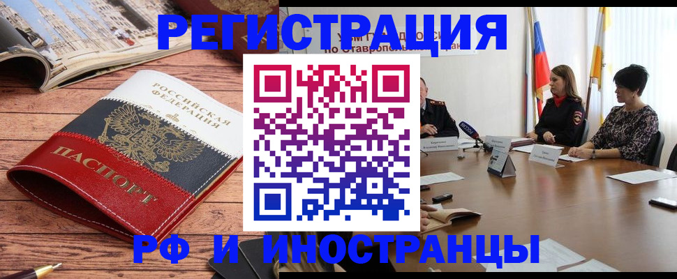 временная прописка в Дагестане